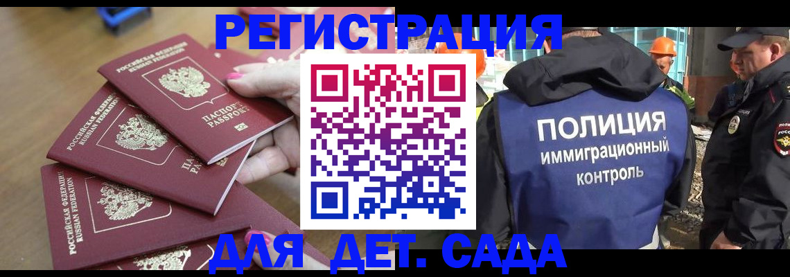 временная регистрация госуслуги в Белоозёрском