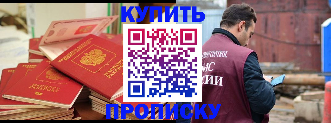 пропишу в квартире в Белоозёрском