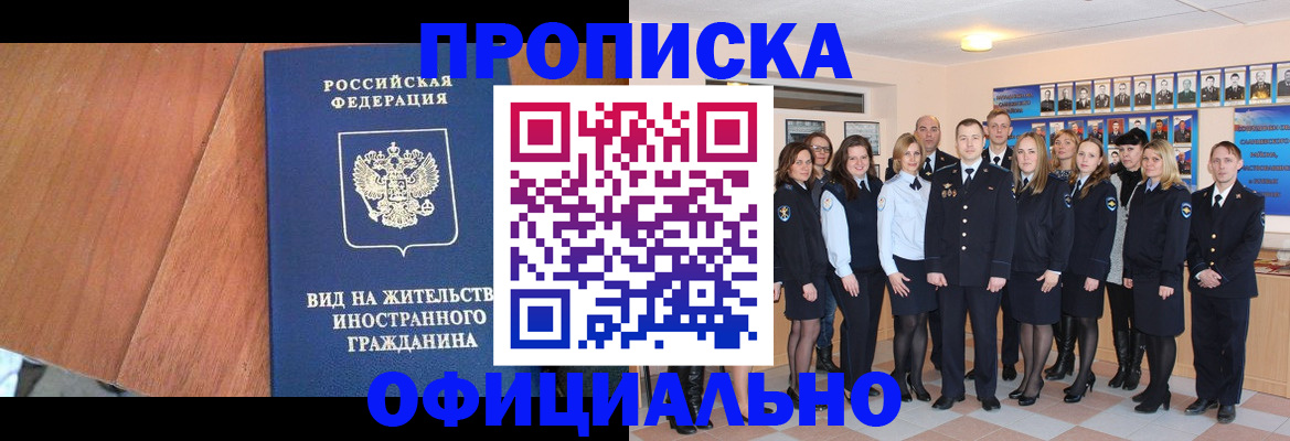 временная регистрация адрес в Белоозёрском