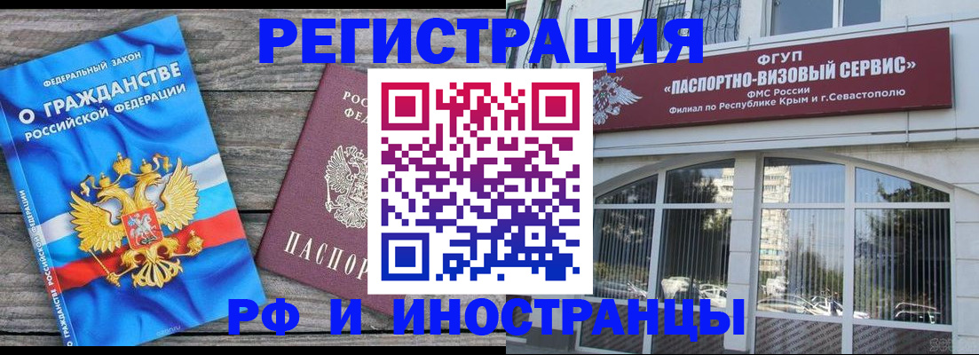 прописка для военкомата в Белоозёрском